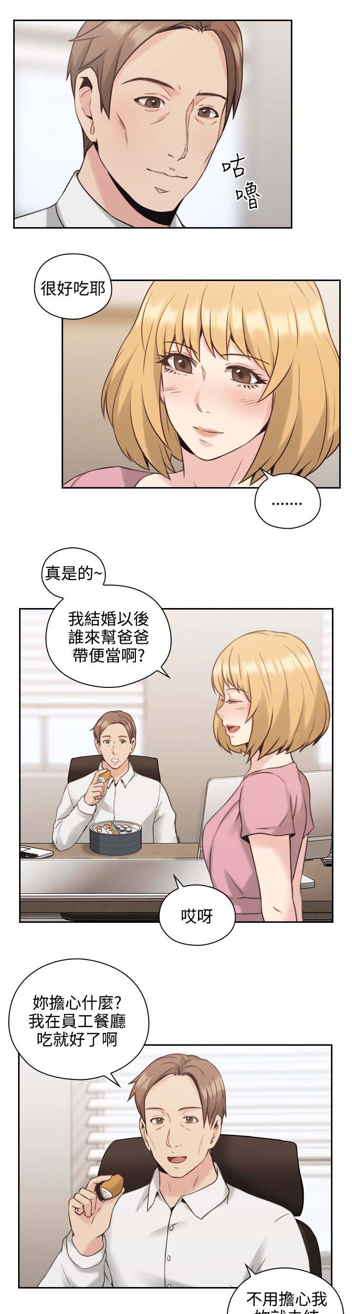 荒诞的人生漫画,第28章：看个好东西1图