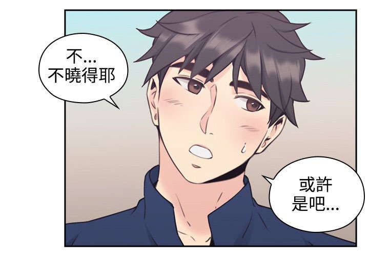 荒诞的孽缘小说漫画,第25章：尝试1图