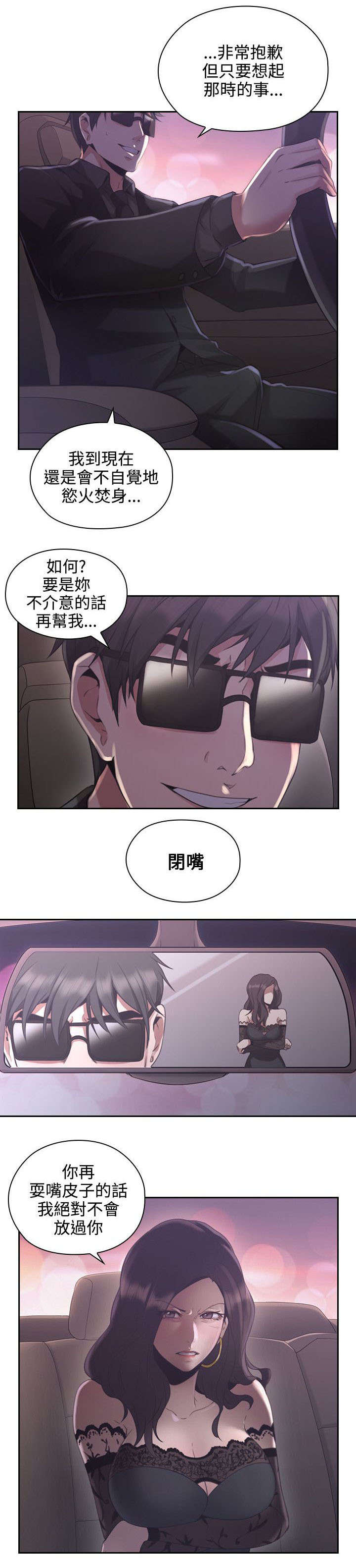 荒诞医学史漫画,第20章：电影院1图