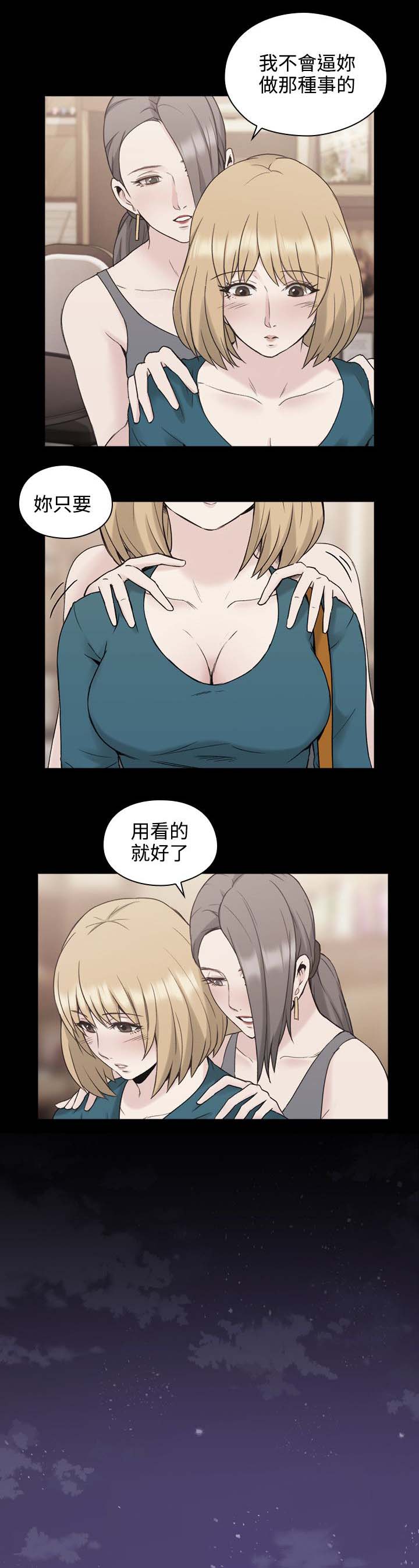 荒诞的赌局漫画,第34章：参与2图