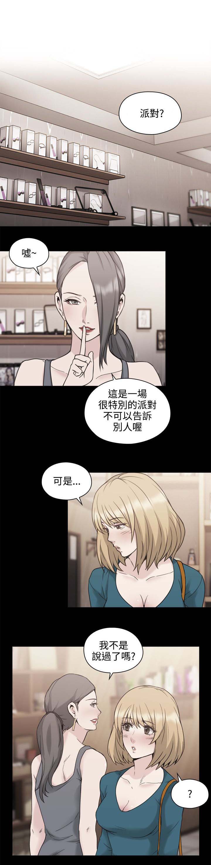 荒诞的赌局漫画,第34章：参与1图