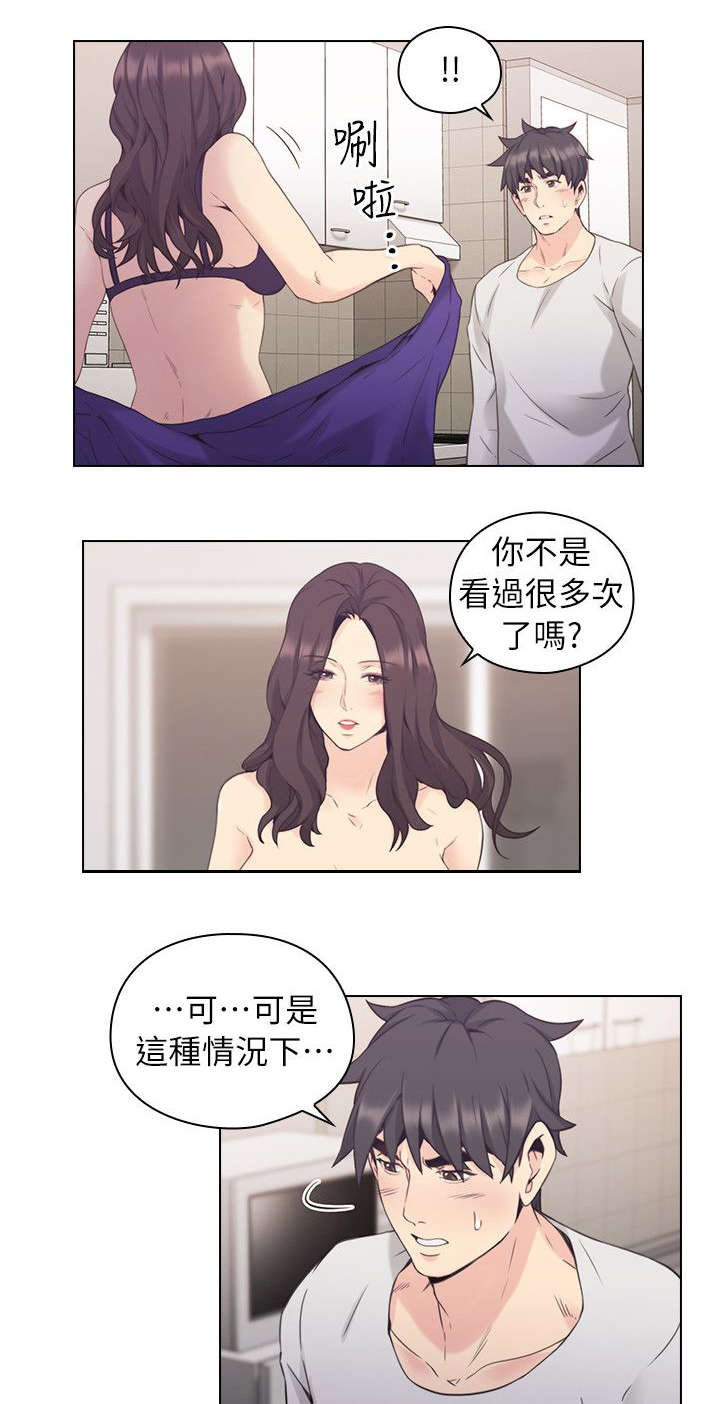 荒诞的赌局韩国漫画在线阅读漫画,第45章：生下你的孩子1图