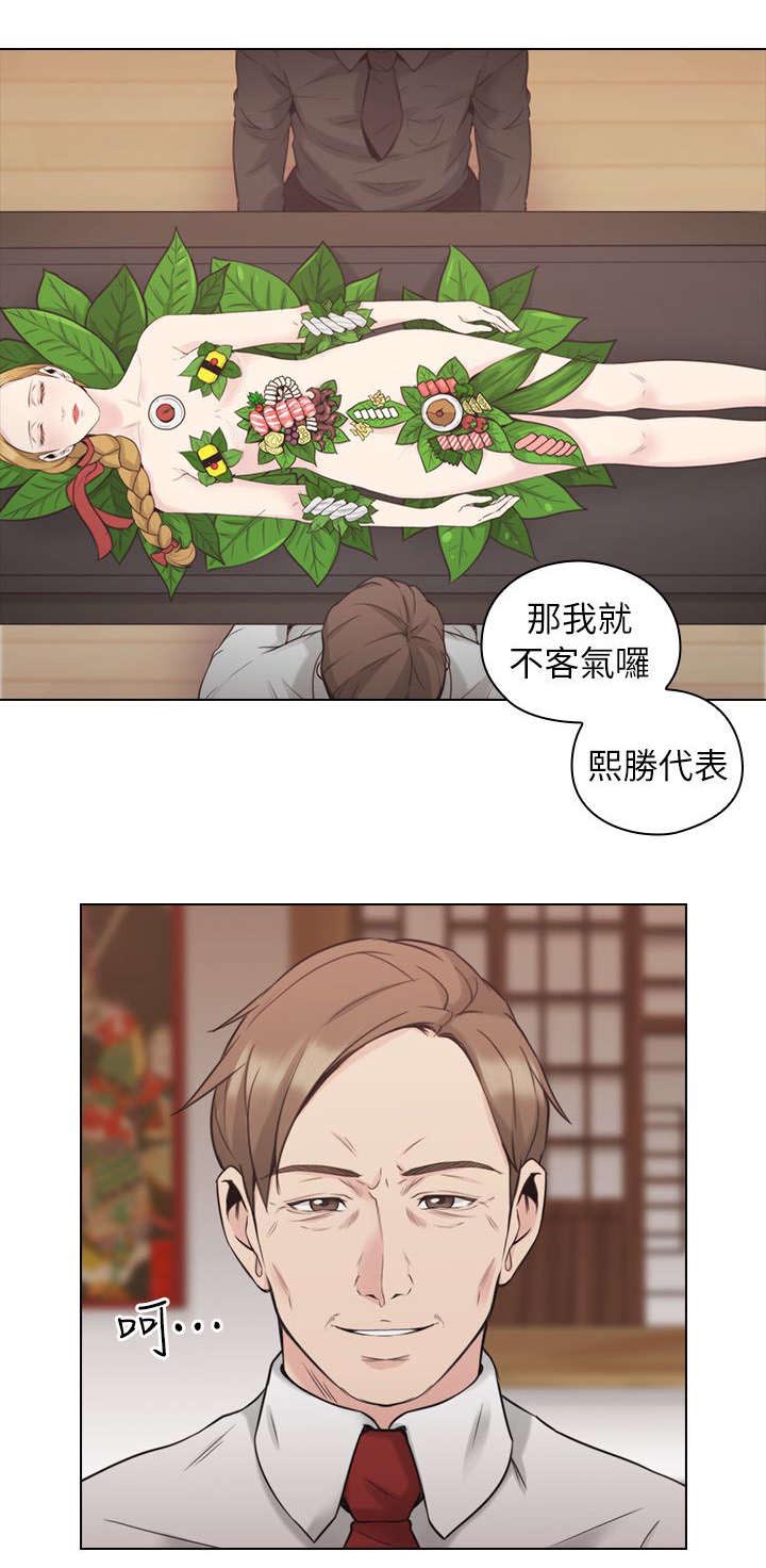 荒诞推演游戏漫画,第51章：拿手好菜2图