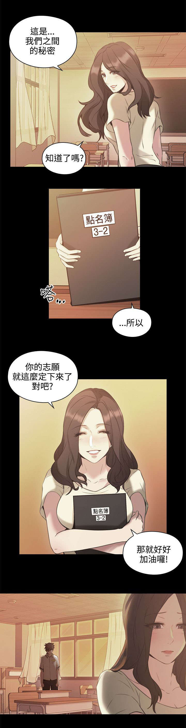 荒诞的孽缘小说漫画,第18章：回忆2图