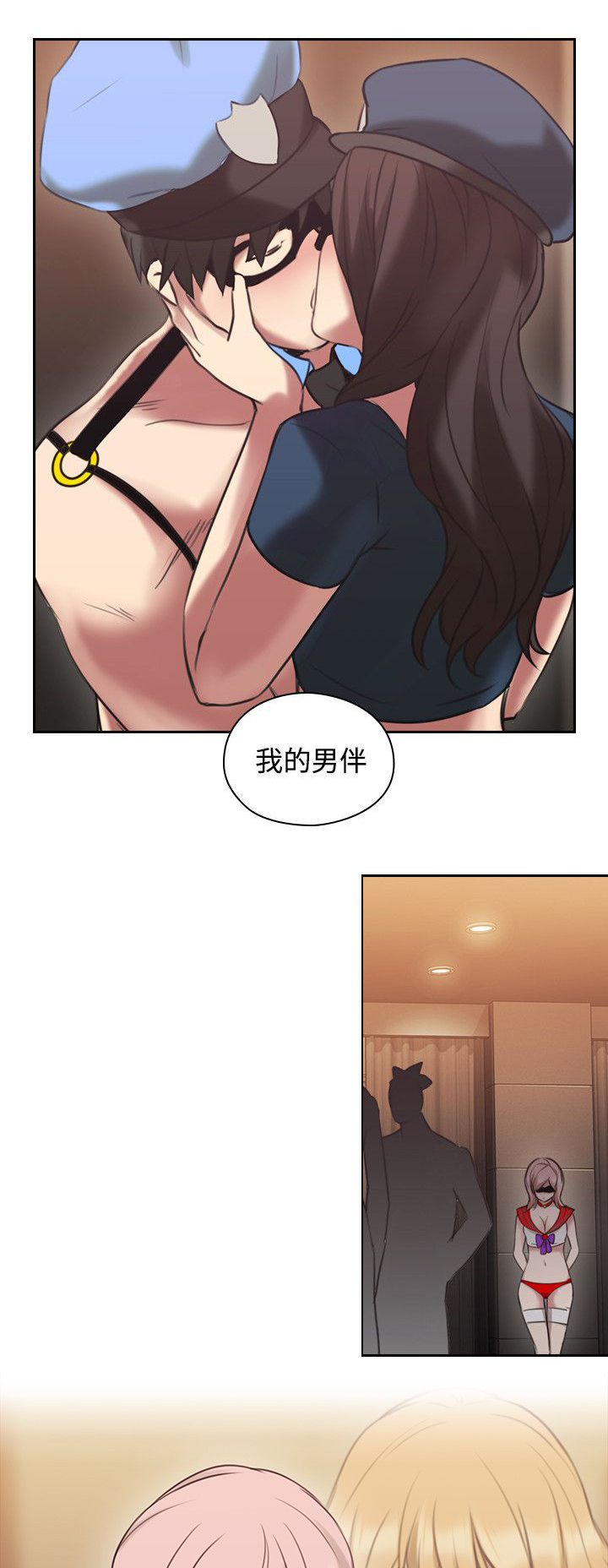 荒诞的孽缘小说漫画,第33章：派对1图