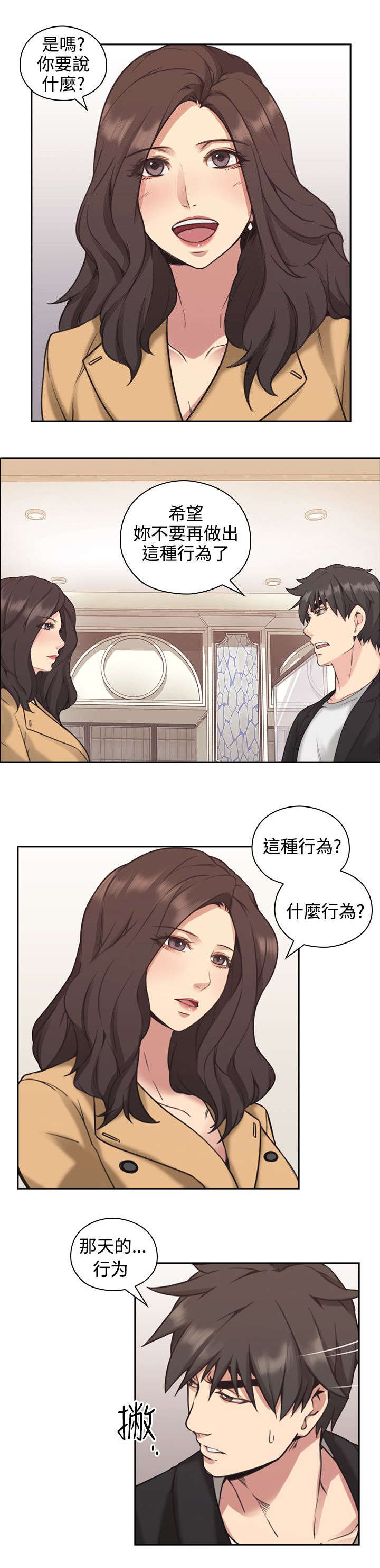 荒诞的历史漫画,第11章：游戏2图