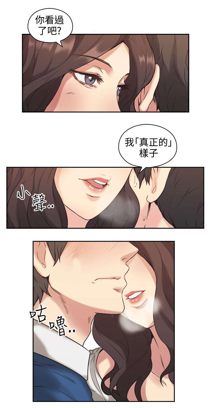 荒诞的赌局漫画完结免费漫画,第5章：归还2图