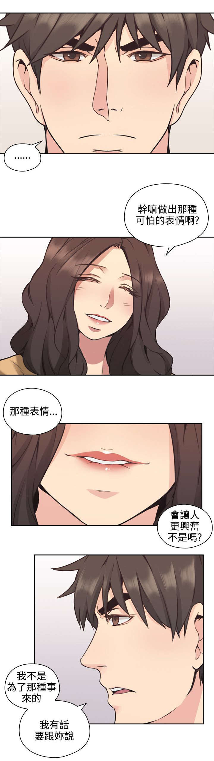 荒诞的历史漫画,第11章：游戏1图