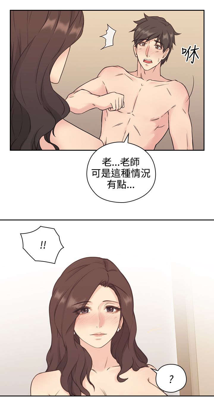 荒诞的事漫画,第7章：迷情2图