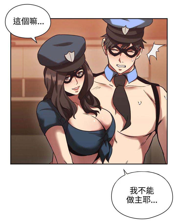 荒诞的人生漫画,第36章：独处1图