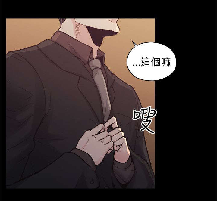 荒诞的人生漫画,第38章：两个人的过去1图