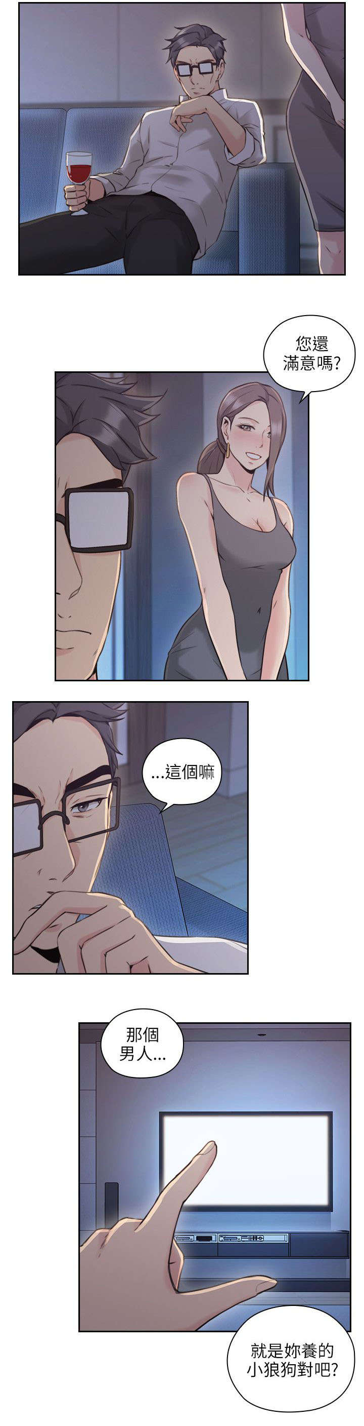 荒诞的孽缘小说漫画,第27章：影片2图