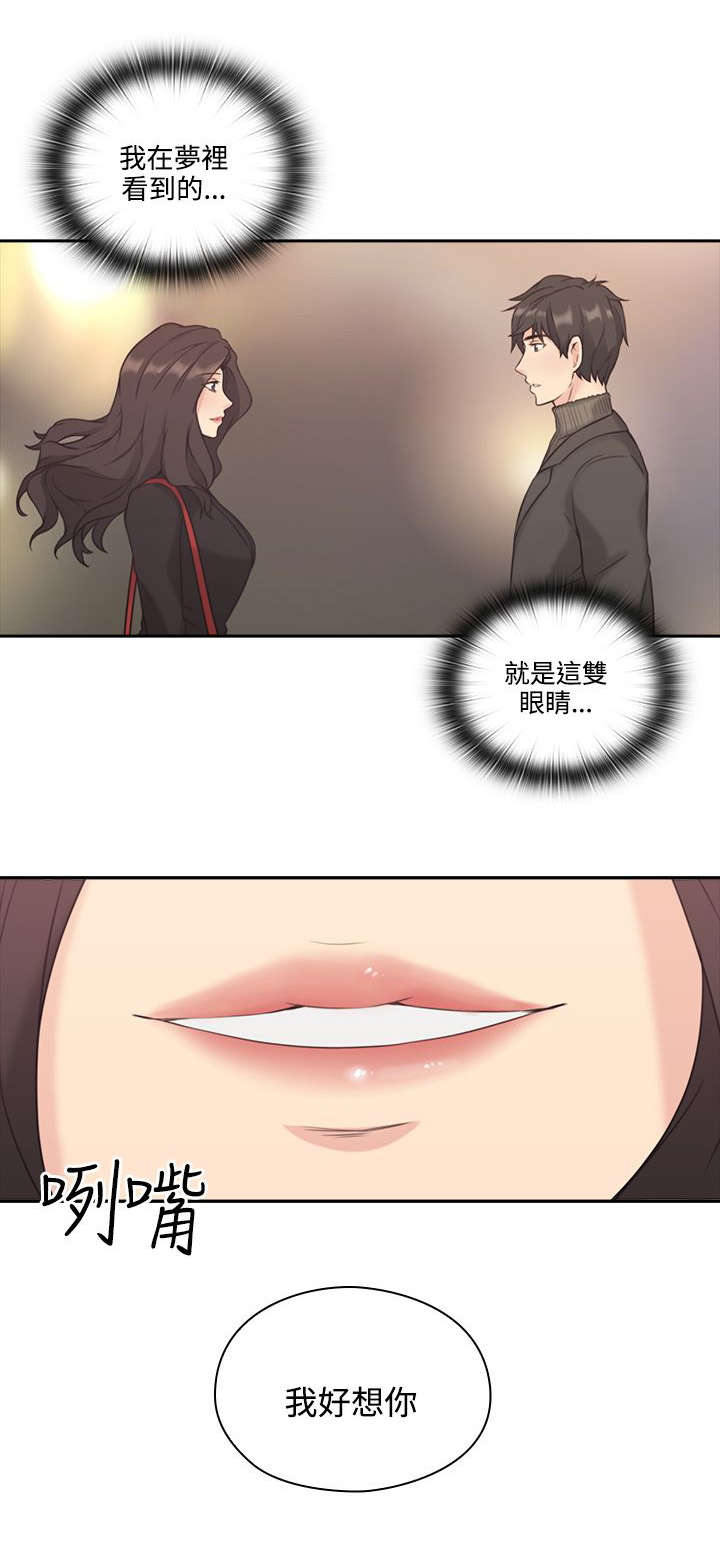 荒诞的一天漫画,第2章：好久不见2图