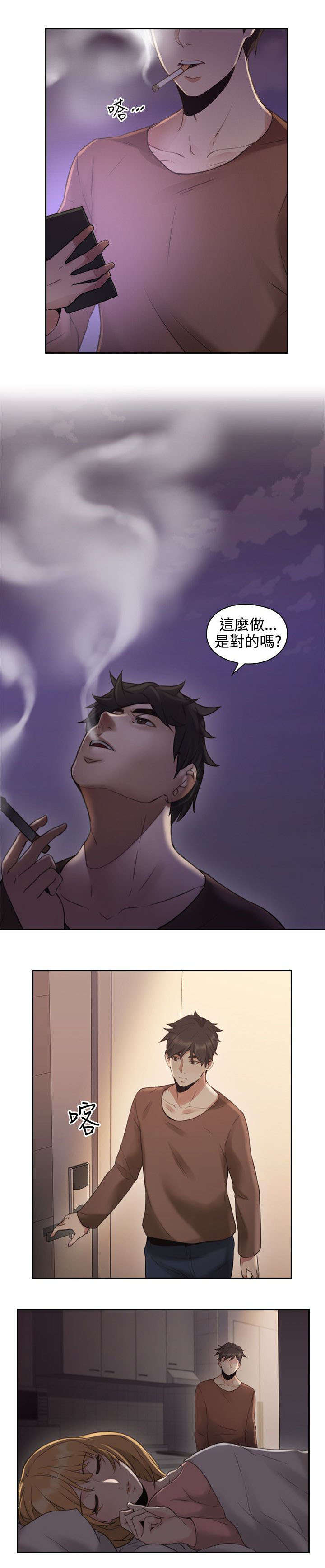 荒诞医学史漫画,第20章：电影院2图