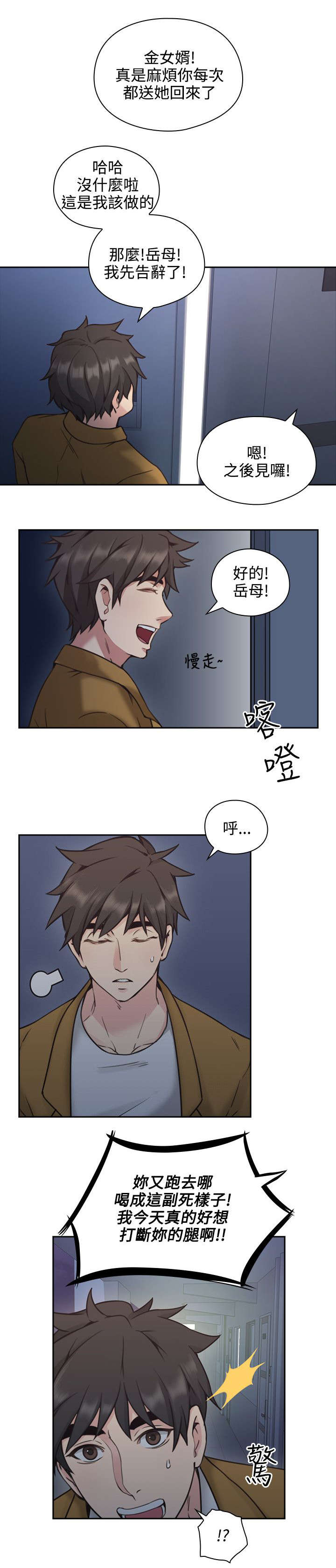 荒诞医学史漫画,第11章：游戏1图