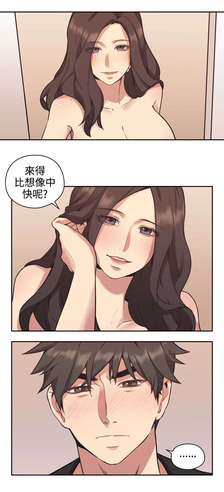 荒诞的一天漫画,第12章：来电1图