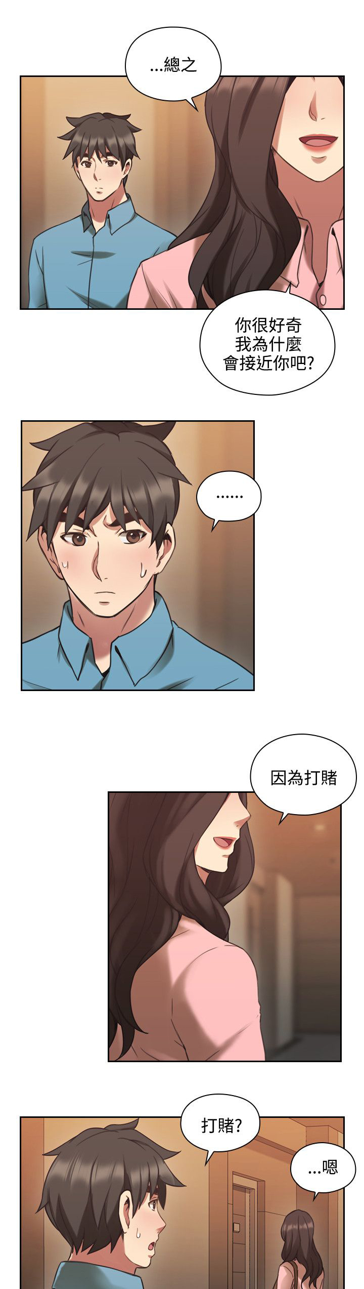 荒诞医学史漫画,第33章：派对2图