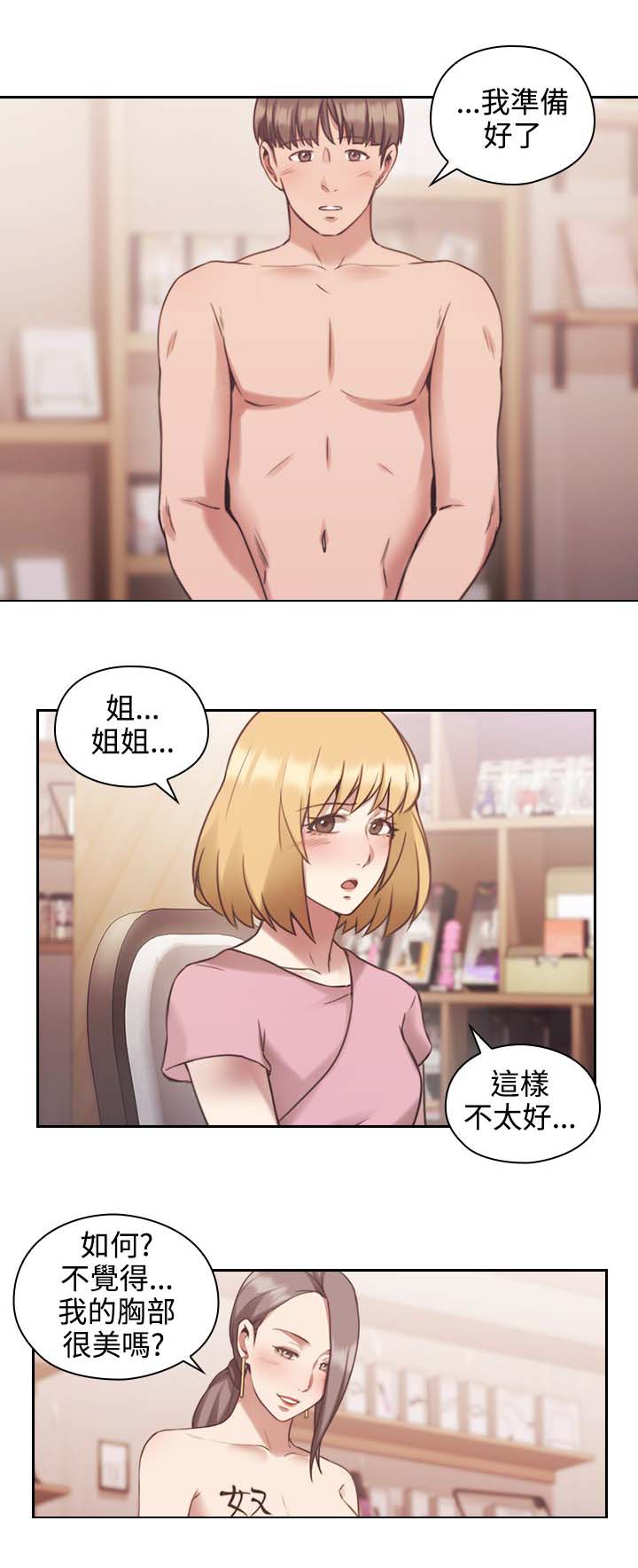 荒诞推演游戏漫画,第30章：约定的日子2图