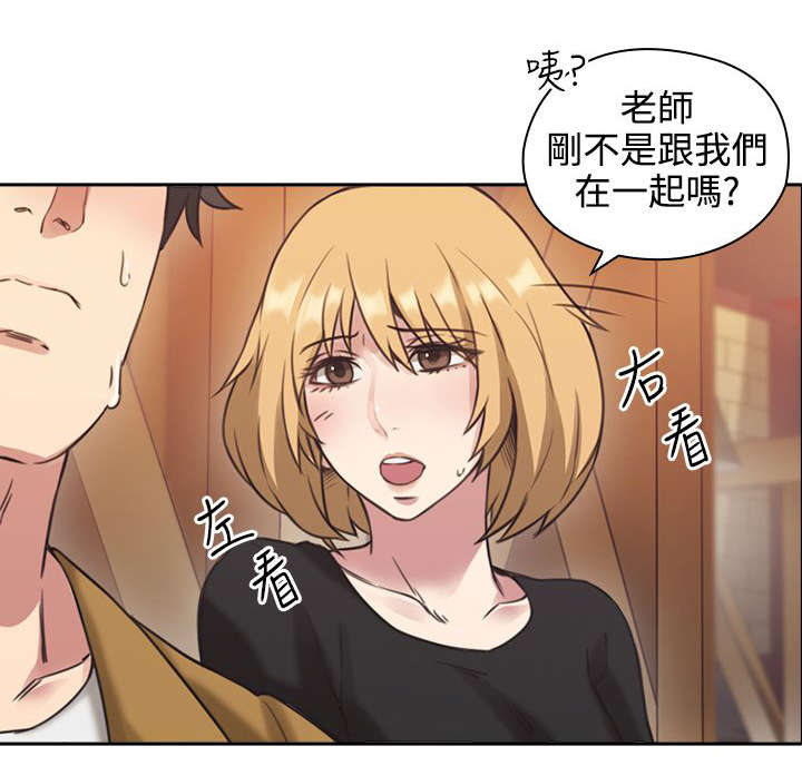 荒诞的一天漫画,第10章：教育1图