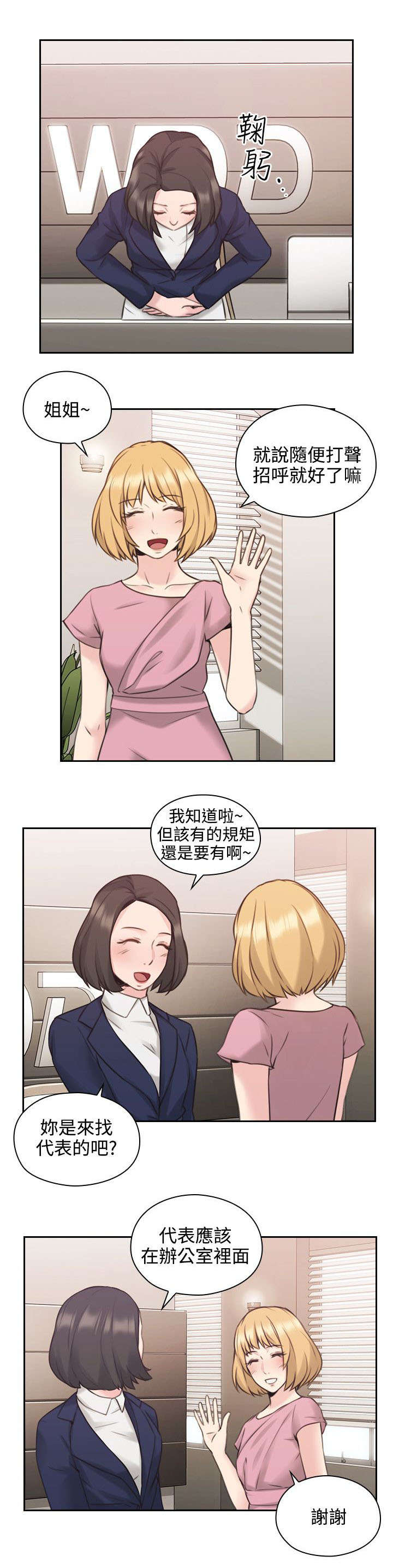 荒诞的孽缘小说漫画,第27章：影片2图