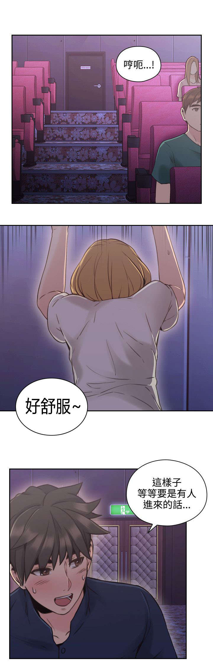 荒诞的中医理论漫画,第26章：另一面1图