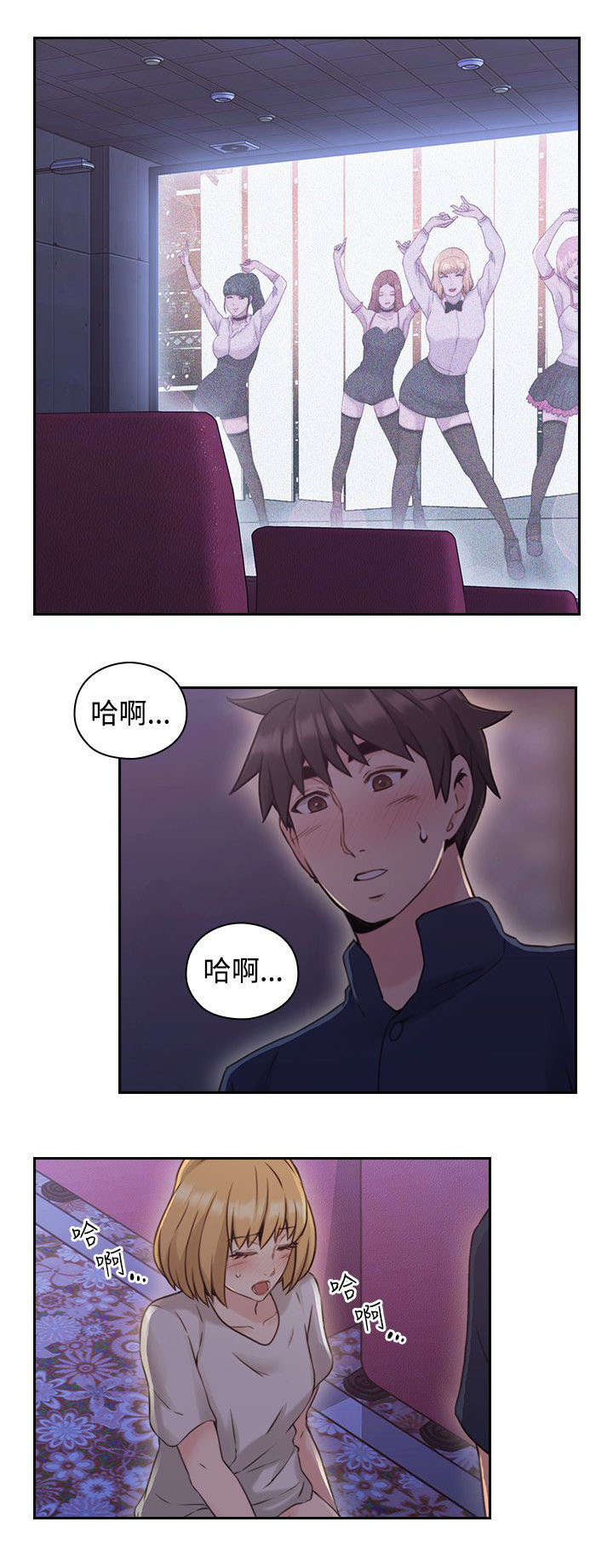 荒诞医学史漫画,第26章：另一面1图