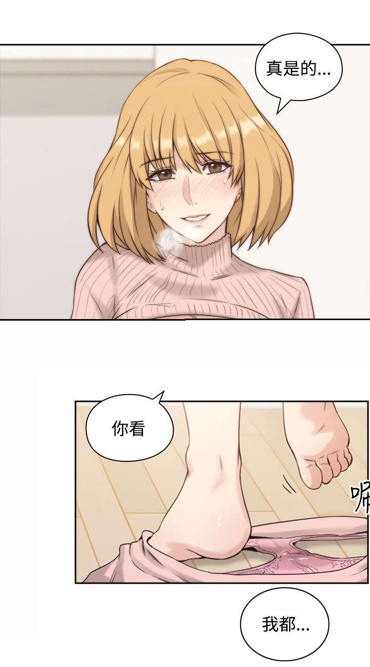 荒诞的孽缘小说漫画,第2章：好久不见1图