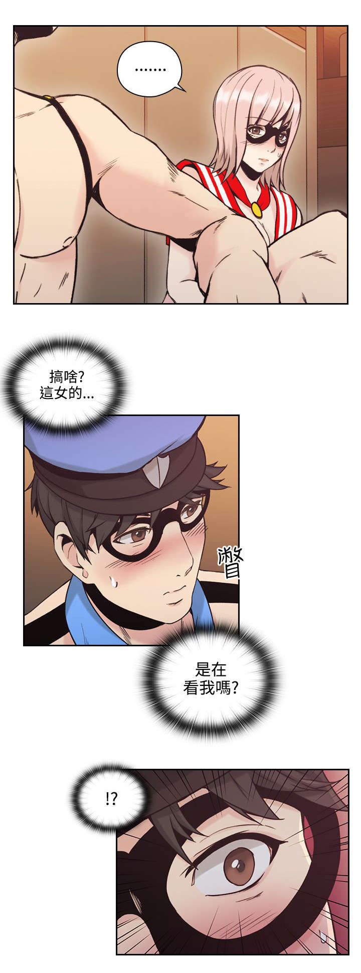 荒诞推演游戏漫画,第37章：接触1图