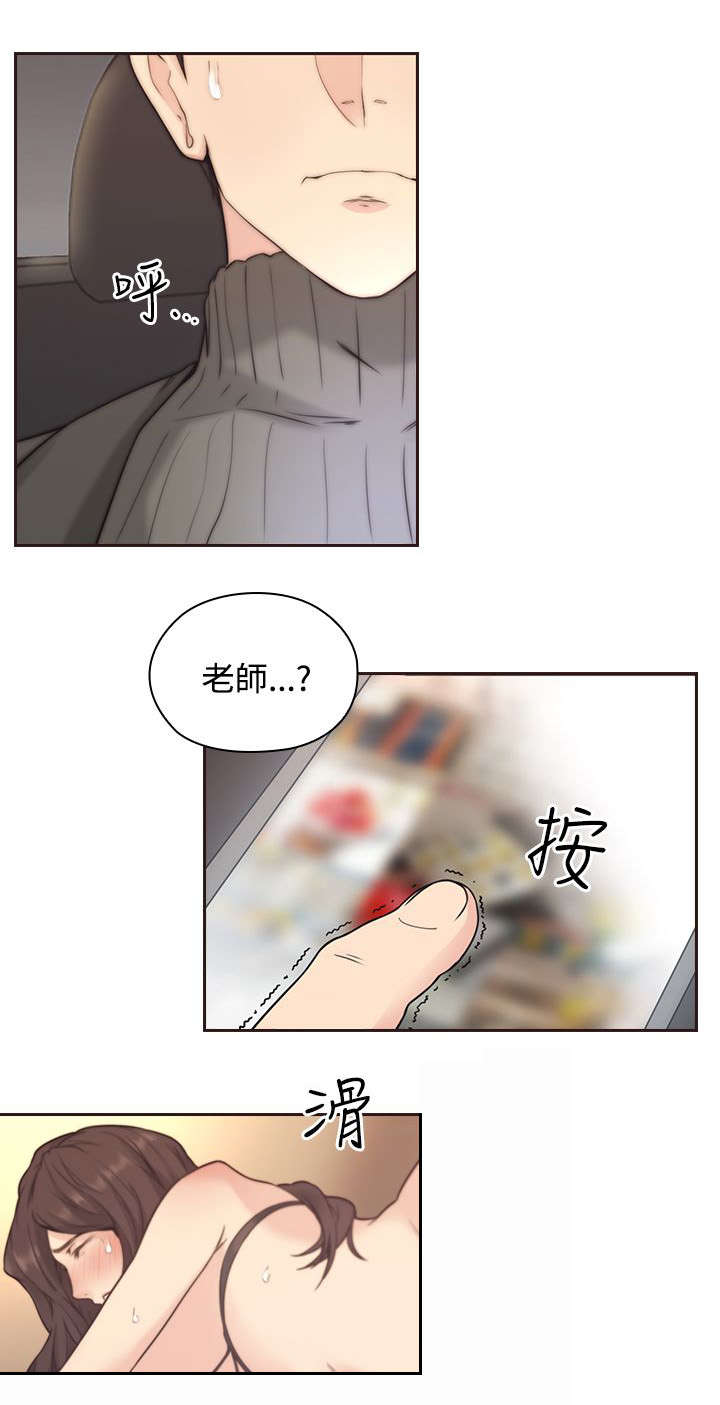 荒诞推演游戏漫画,第4章：手机1图