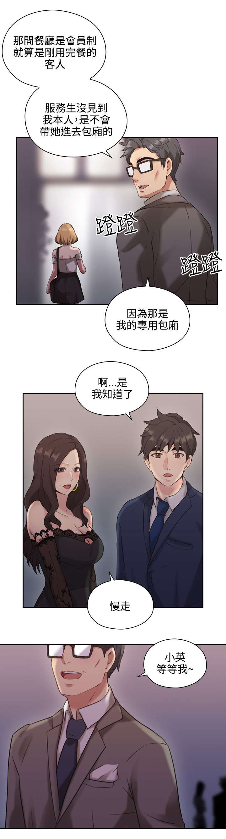 荒诞的一天漫画,第16章：条件2图