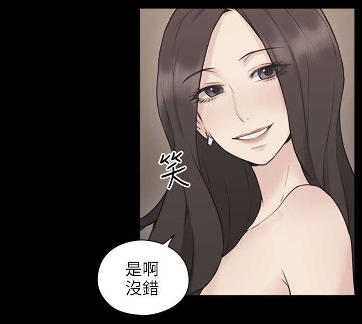 荒诞的孽缘小说漫画,第14章：愧疚2图