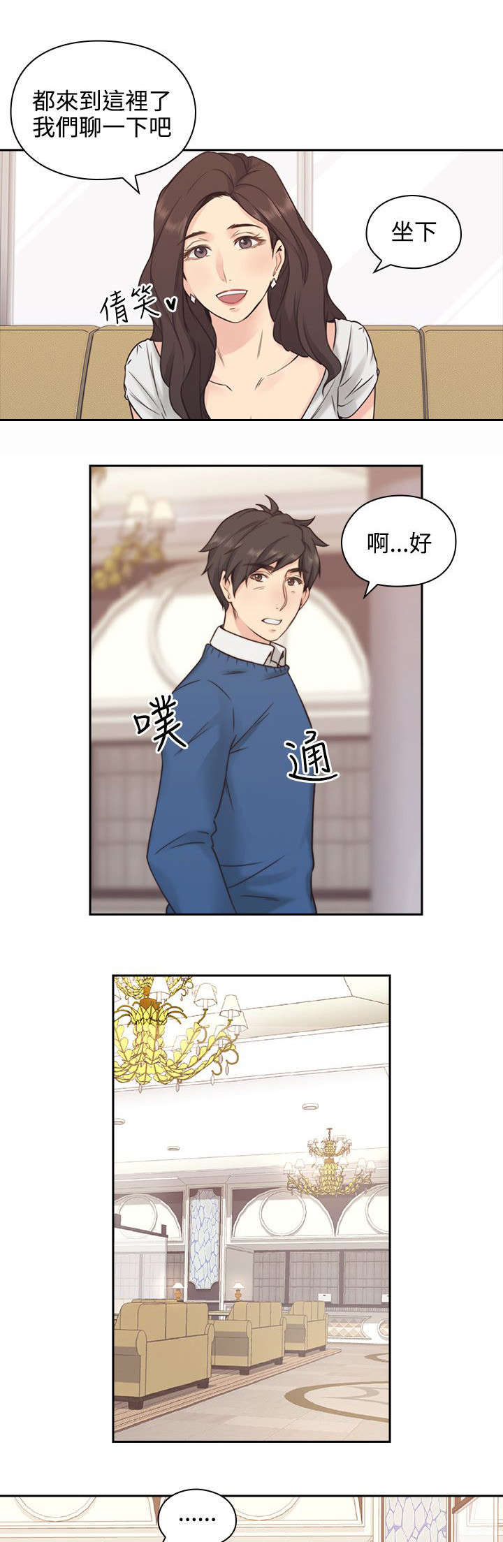 荒诞的赌局漫画完结免费漫画,第5章：归还1图