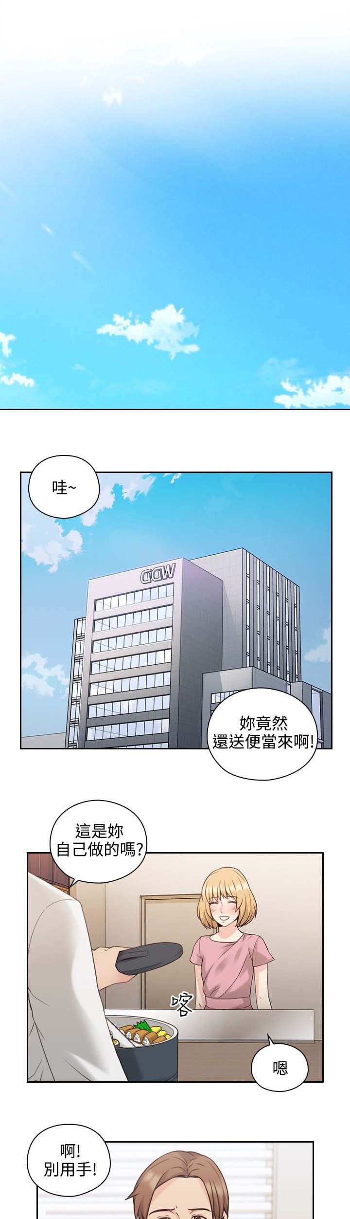 荒诞的人生漫画,第28章：看个好东西1图