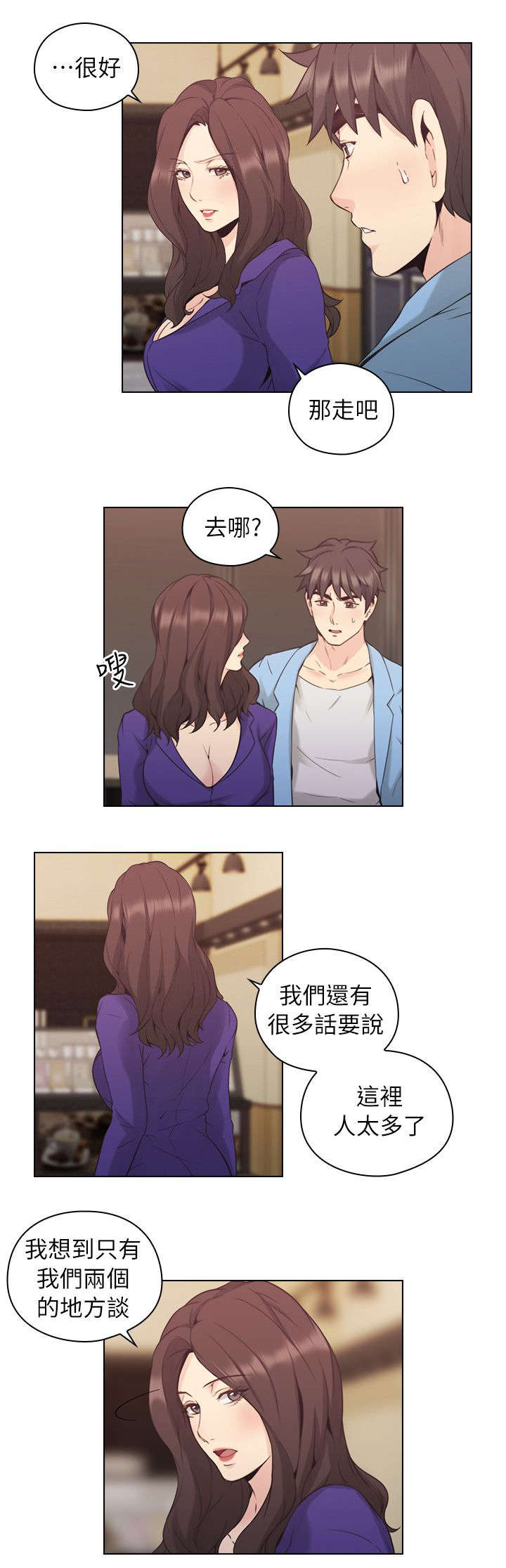 荒诞的赌局漫画,第45章：生下你的孩子2图