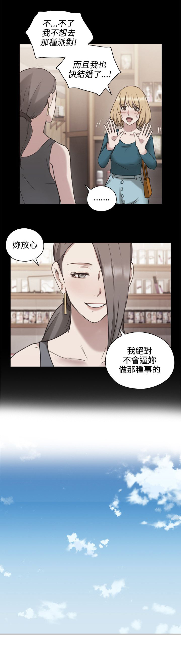 荒诞的赌局漫画完结免费漫画,第32章：星期天1图