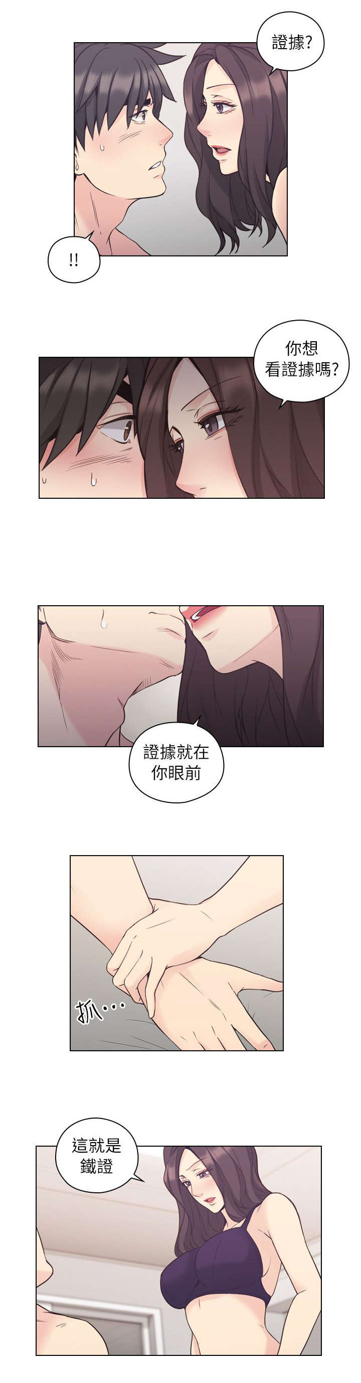 荒诞的中医理论漫画,第49章：幕后凶手1图