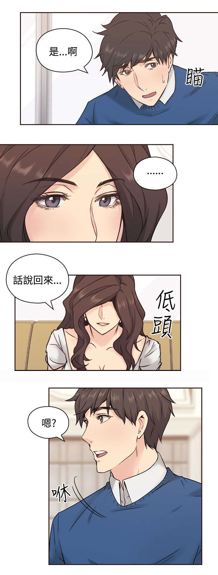 荒诞的赌局漫画完结免费漫画,第5章：归还2图