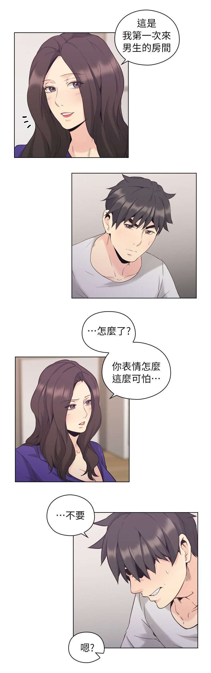 荒诞的赌局韩国漫画在线阅读漫画,第45章：生下你的孩子2图