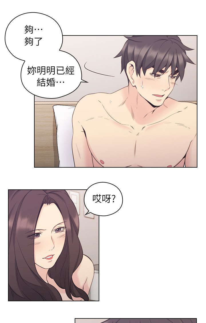 荒诞的一天漫画,第46章：家中缠绵2图