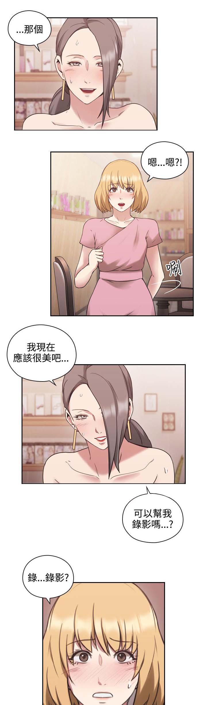 荒诞的人生漫画,第30章：约定的日子2图