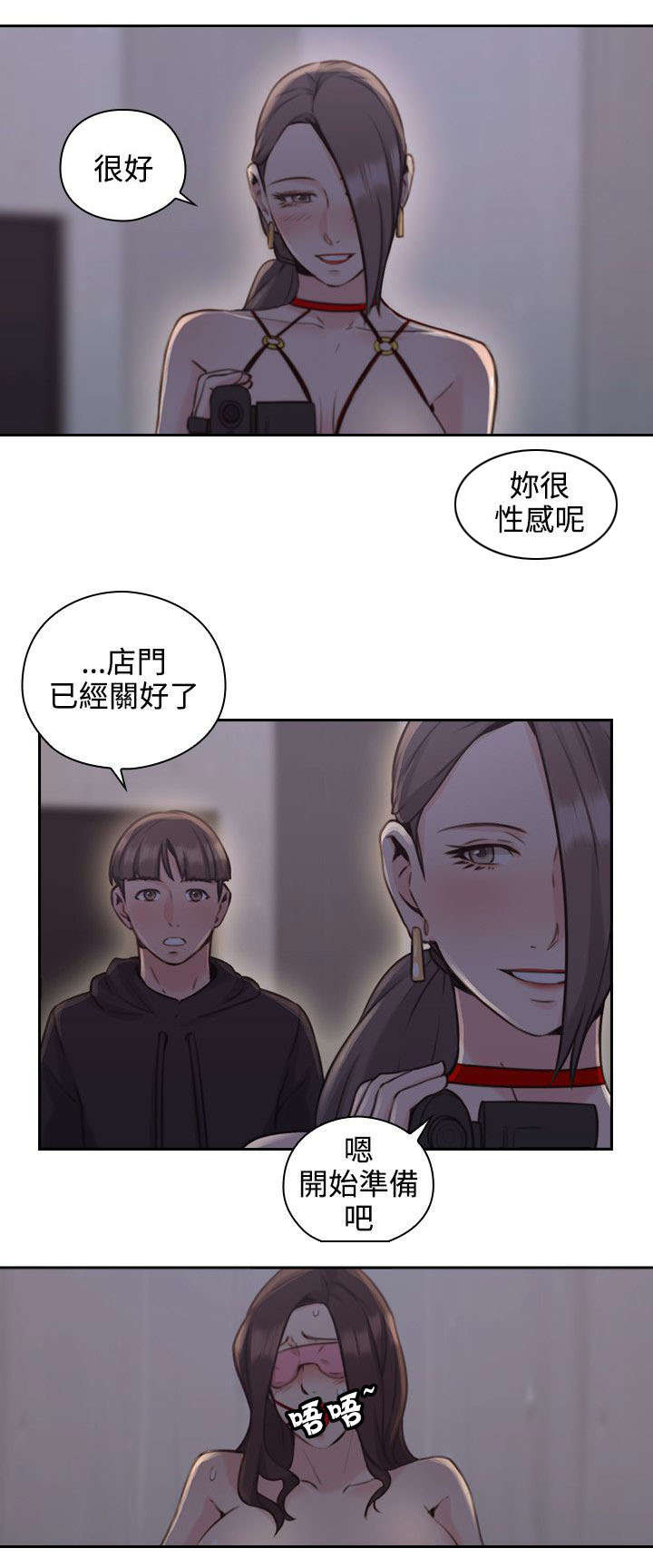 荒诞的一天漫画,第27章：影片2图