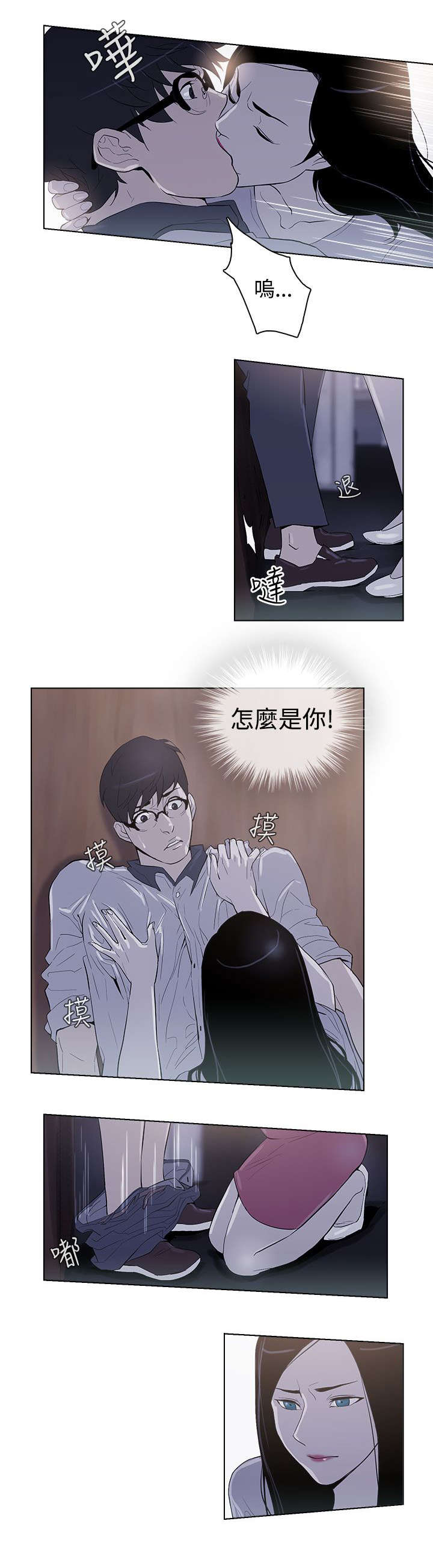 人格碎片漫画,第28章：幸福吗1图