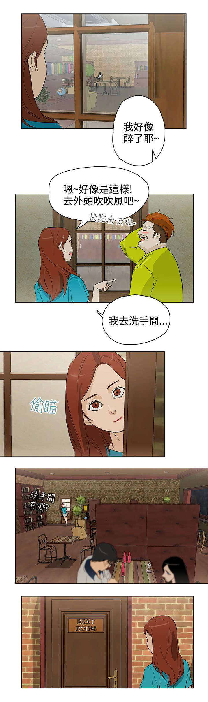 人格碎片漫画,第25章：初恋1图