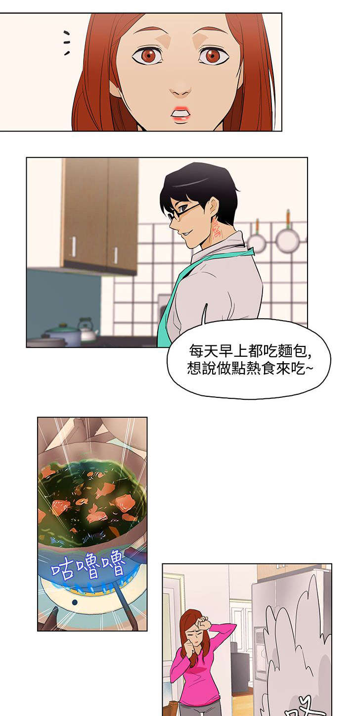 人格碎片是什么漫画,第29章：依然选你1图