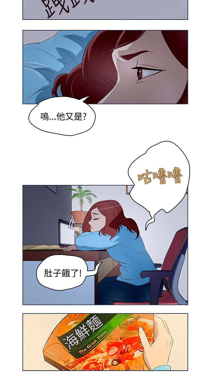 人格分裂的电影漫画,第11章：坏男人2图