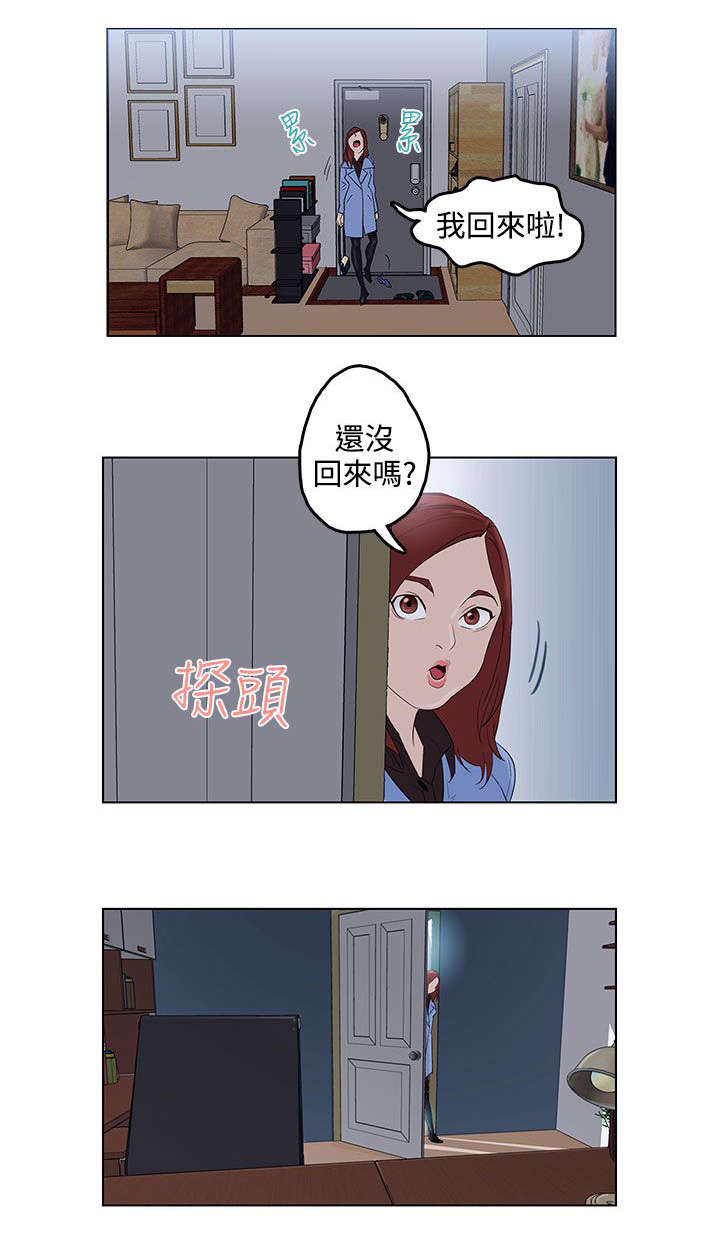 人格碎片漫画,第3章：失忆2图