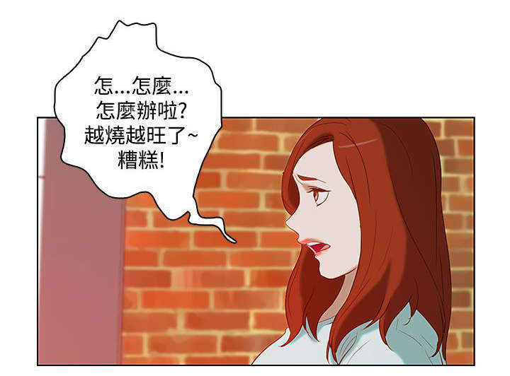 人格碎片漫画,第22章：暴烈的火1图