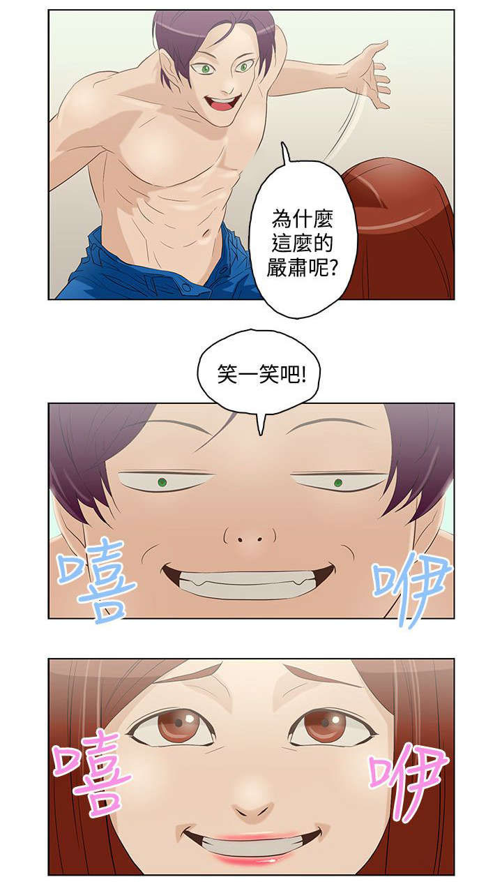 人格障碍包括哪几种类型漫画,第7章：第三个2图