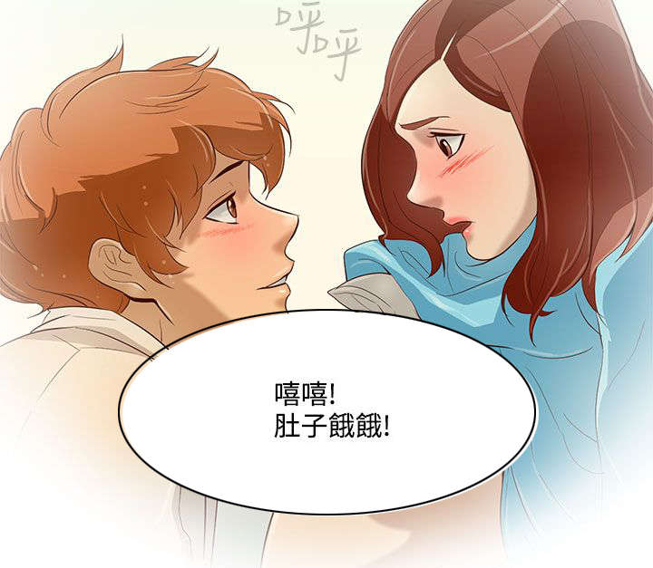 人格碎片游戏漫画,第12章：水和火1图