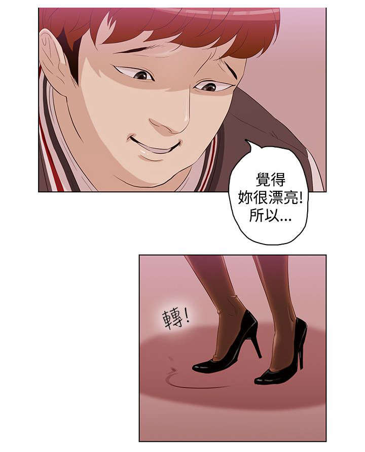 人格独立是什么意思漫画,第4章：治疗2图